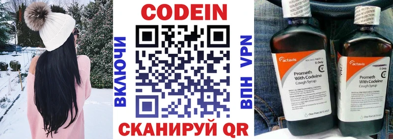Купить закладки  Стрежевой  Codein Purple Drank 