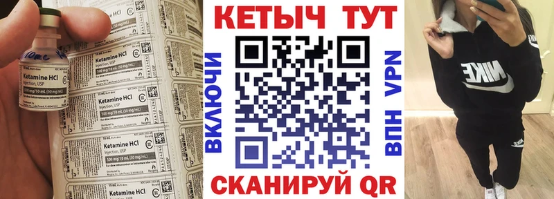 Кетамин ketamine  Купить  Стрежевой 