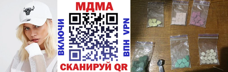 Купить  Стрежевой  MDMA молли 